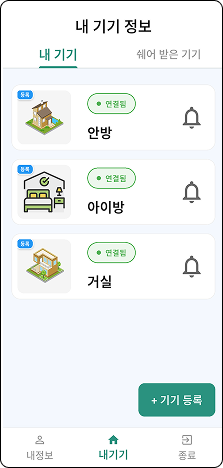 앱 화면 미리보기