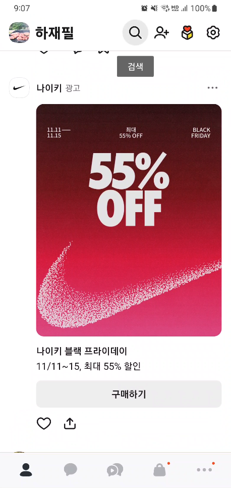 카카오톡에서 검색 시작