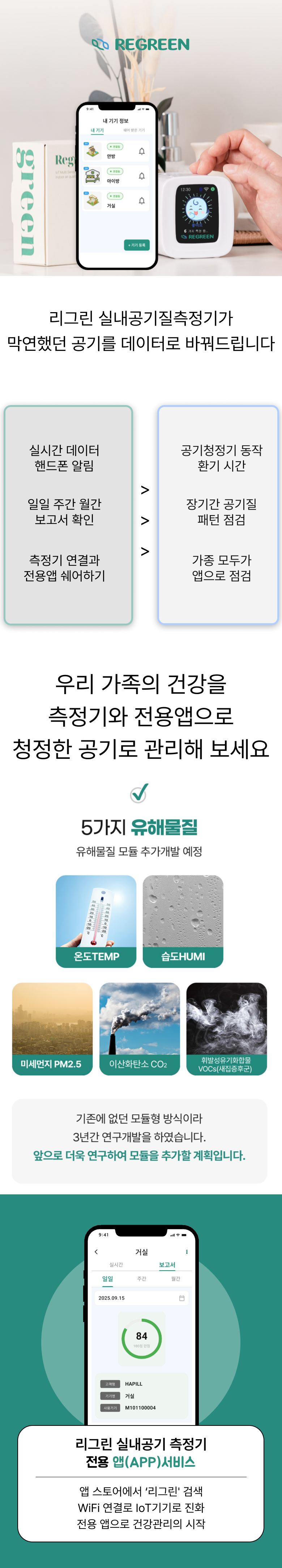 리그린 제품 소개 이미지